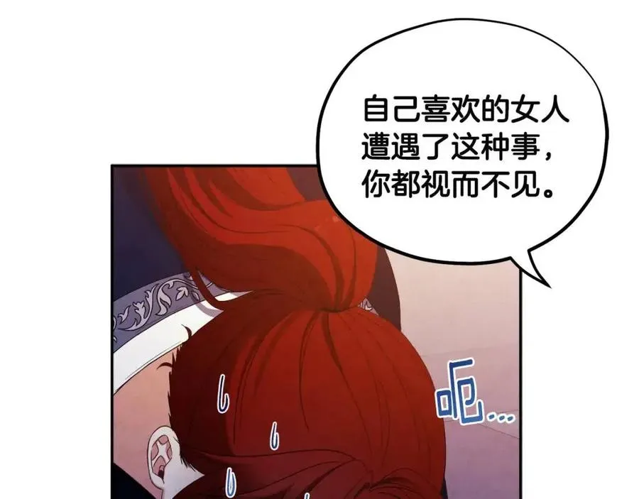 第46话 陛下暴怒 第122页