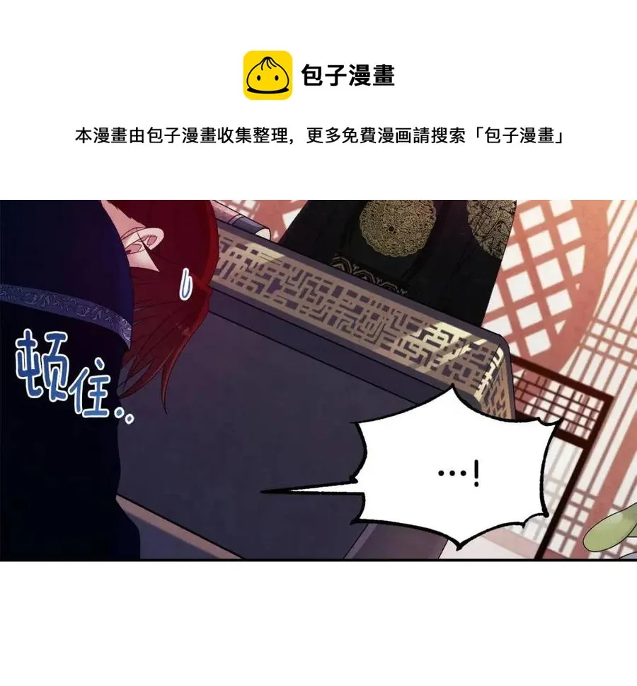 第46话 陛下暴怒 第125页