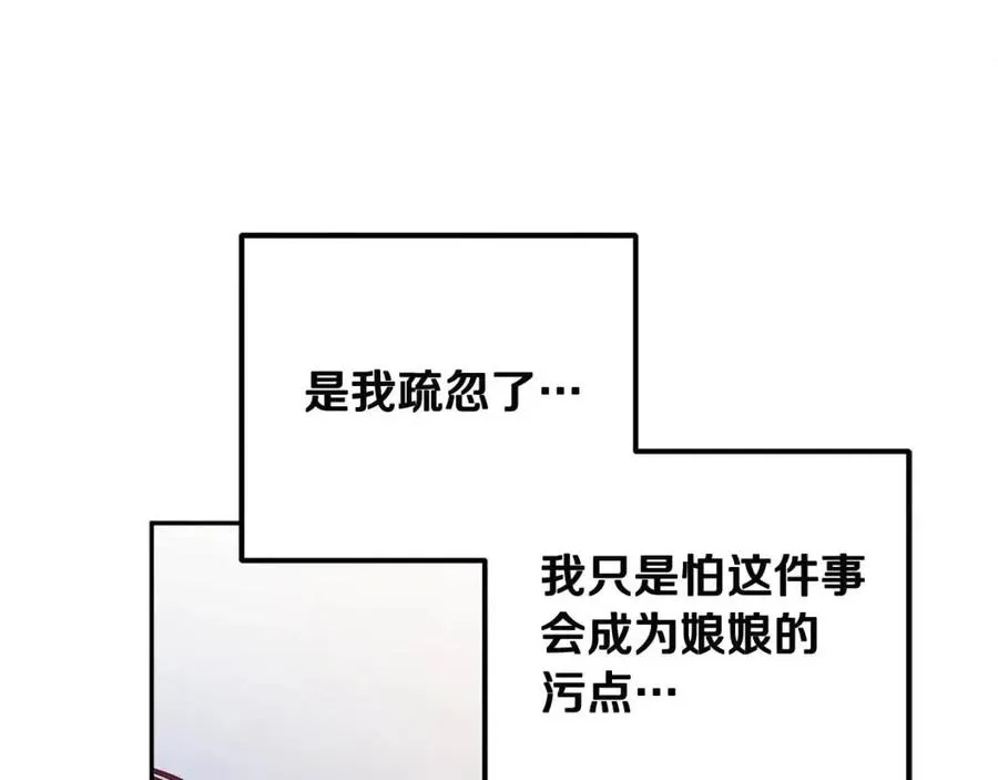 第46话 陛下暴怒 第126页