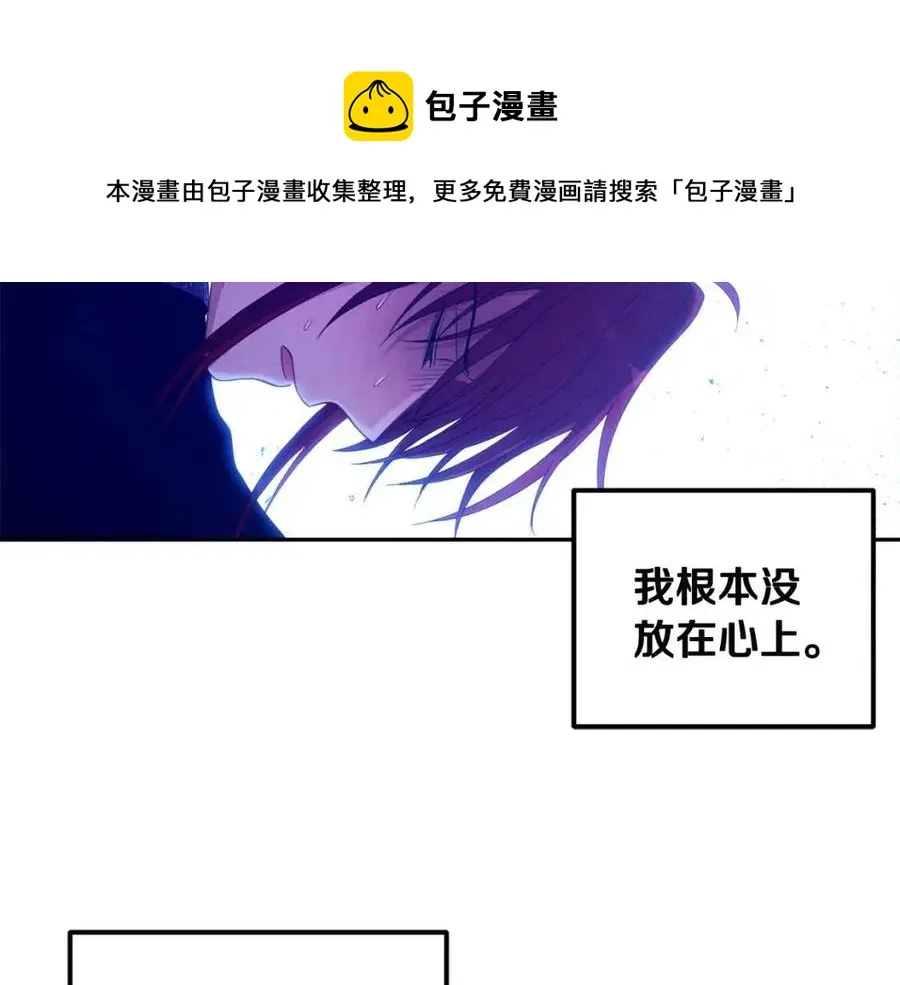 第46话 陛下暴怒 第129页