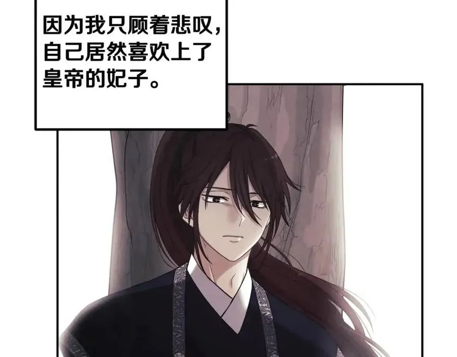 第46话 陛下暴怒 第130页