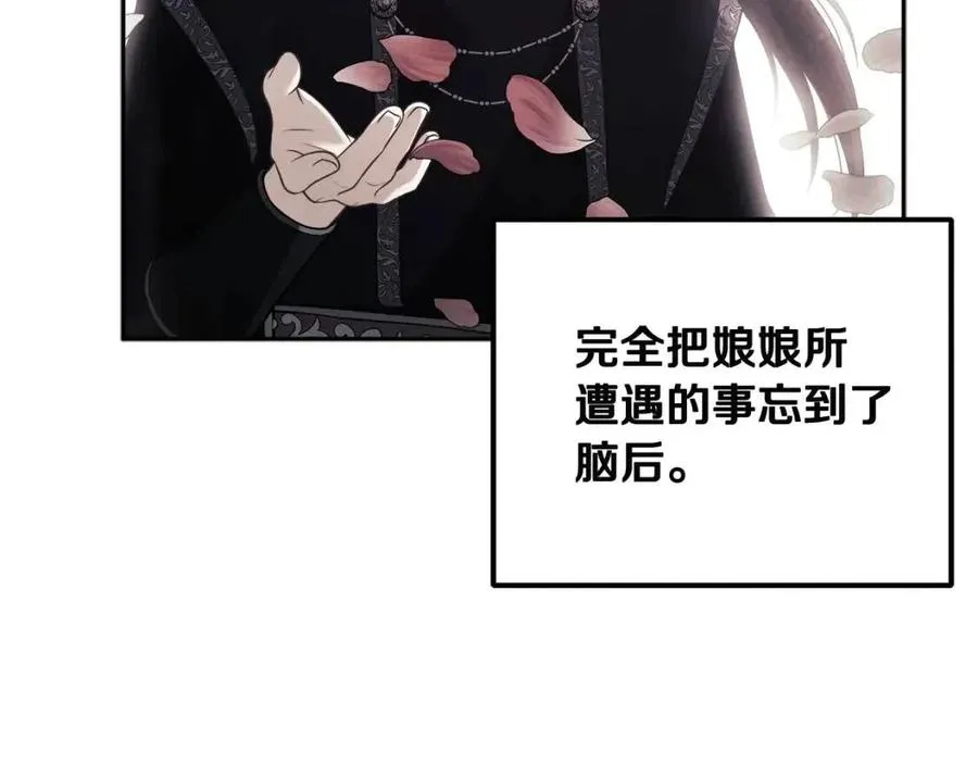第46话 陛下暴怒 第131页
