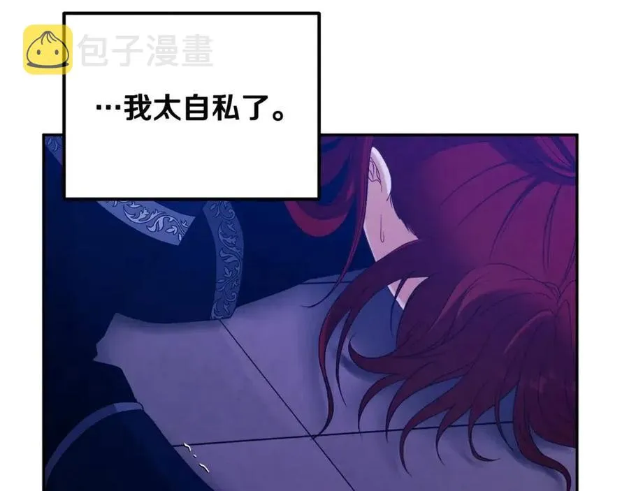 第46话 陛下暴怒 第132页