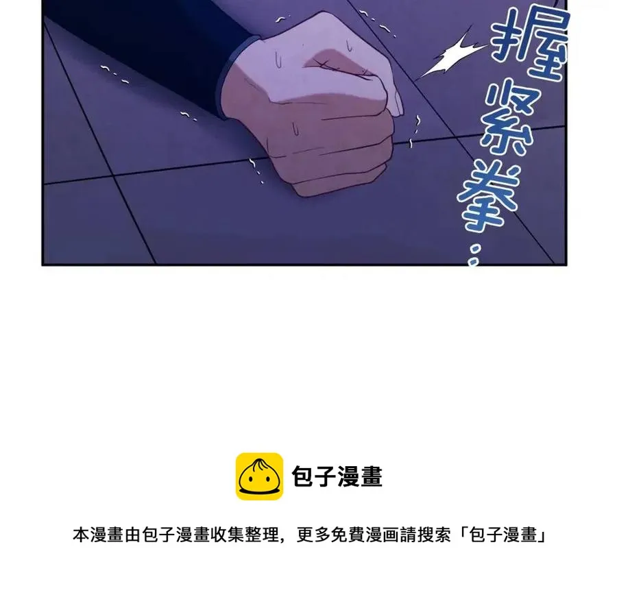 第46话 陛下暴怒 第133页