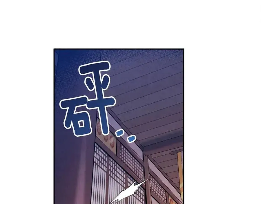 第46话 陛下暴怒 第134页