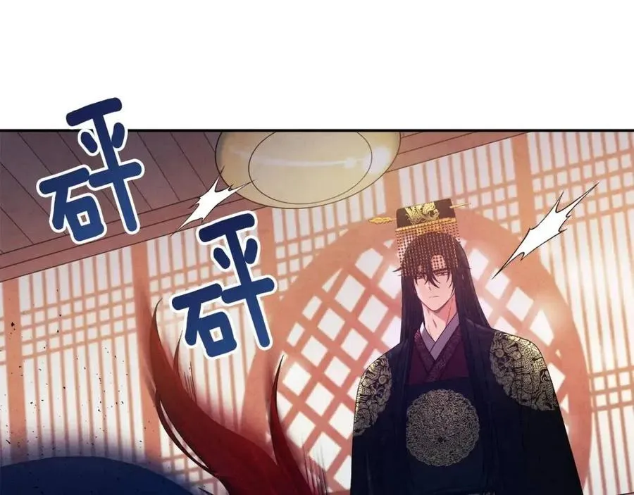 第46话 陛下暴怒 第136页