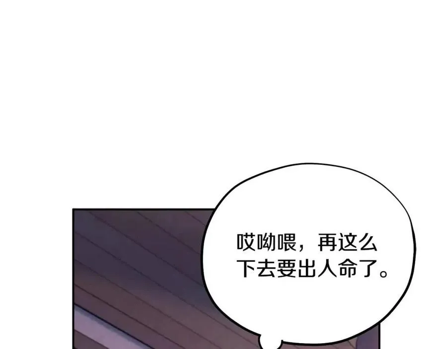 第46话 陛下暴怒 第138页