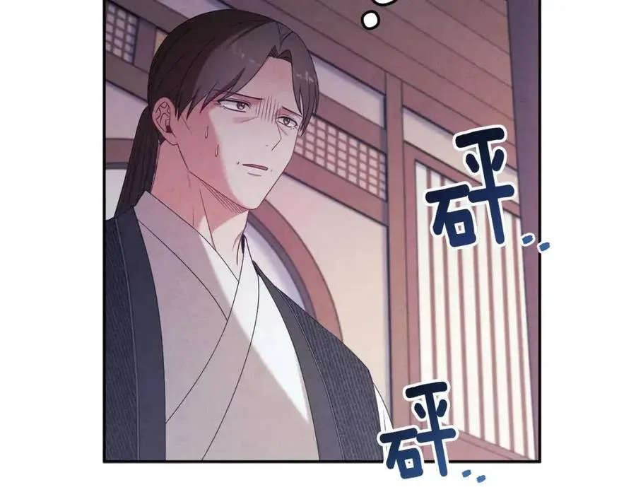 第46话 陛下暴怒 第139页
