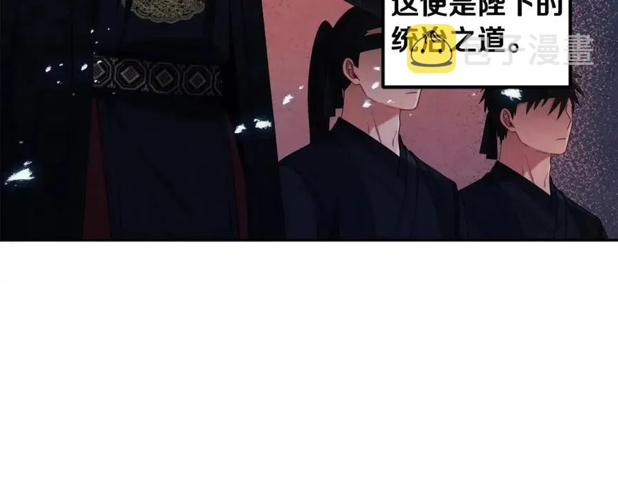 第46话 陛下暴怒 第142页