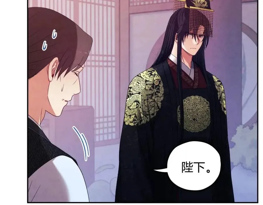 第46话 陛下暴怒 第144页