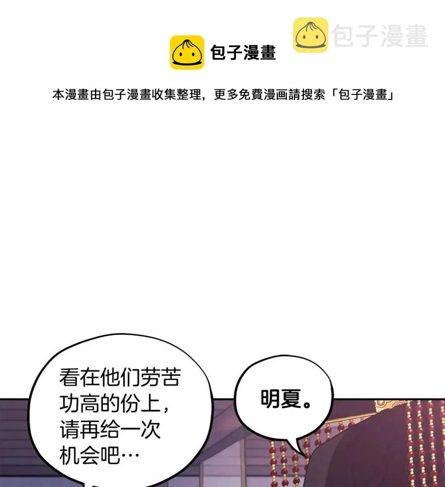 第46话 陛下暴怒 第145页