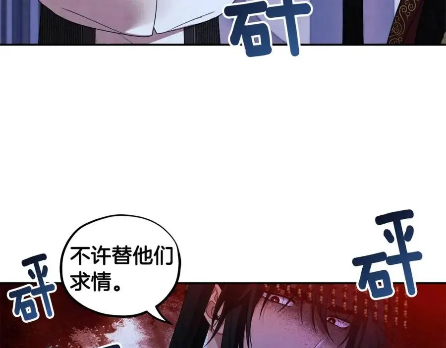第46话 陛下暴怒 第147页