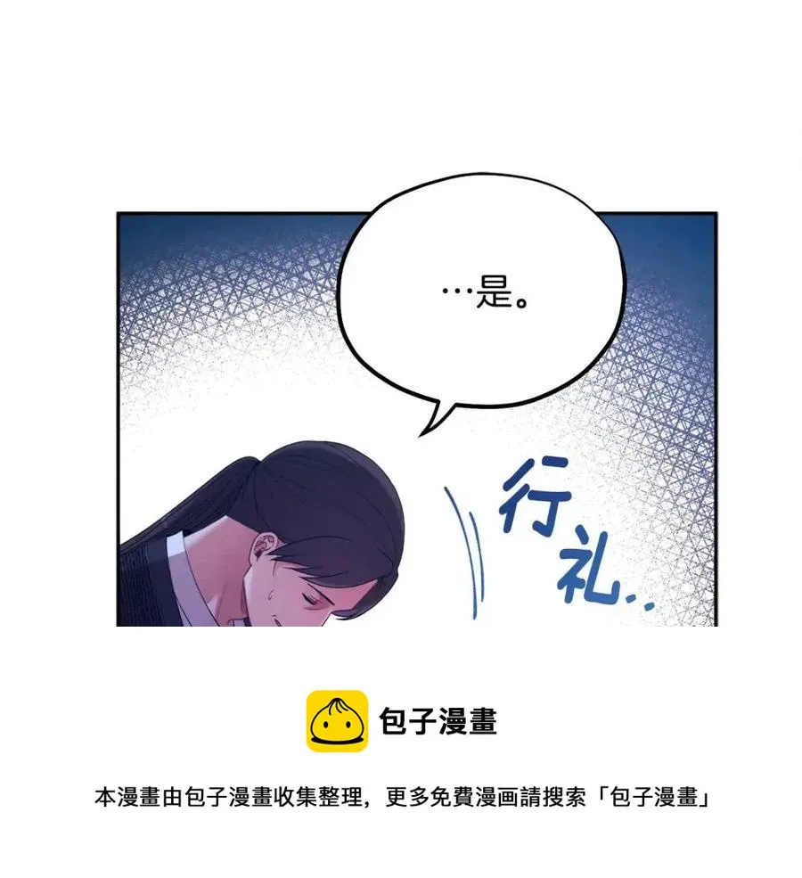 第46话 陛下暴怒 第149页