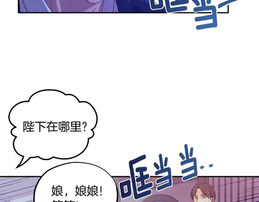 第46话 陛下暴怒 第152页