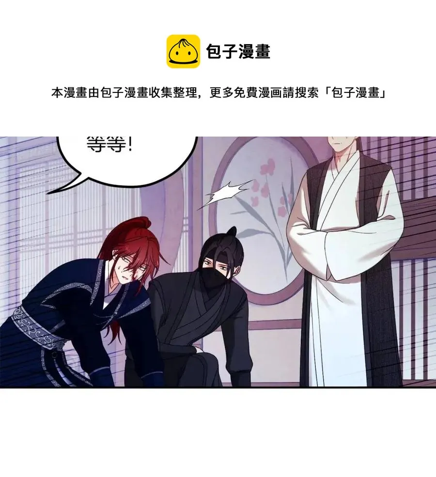 第46话 陛下暴怒 第153页