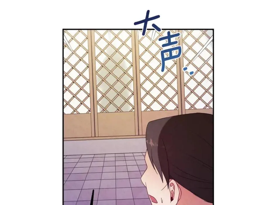 第46话 陛下暴怒 第154页