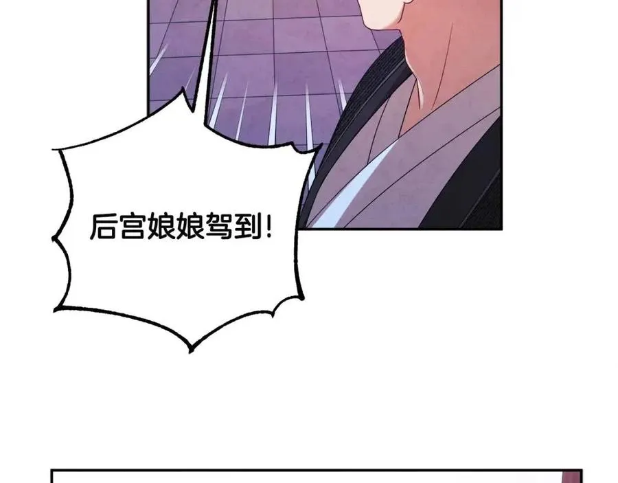 第46话 陛下暴怒 第155页