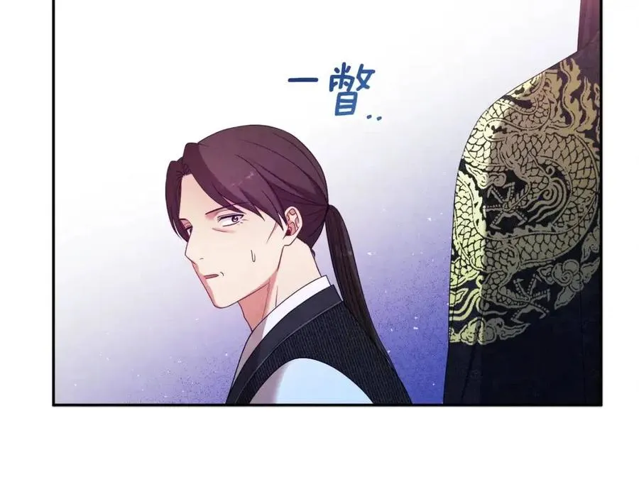 第46话 陛下暴怒 第156页