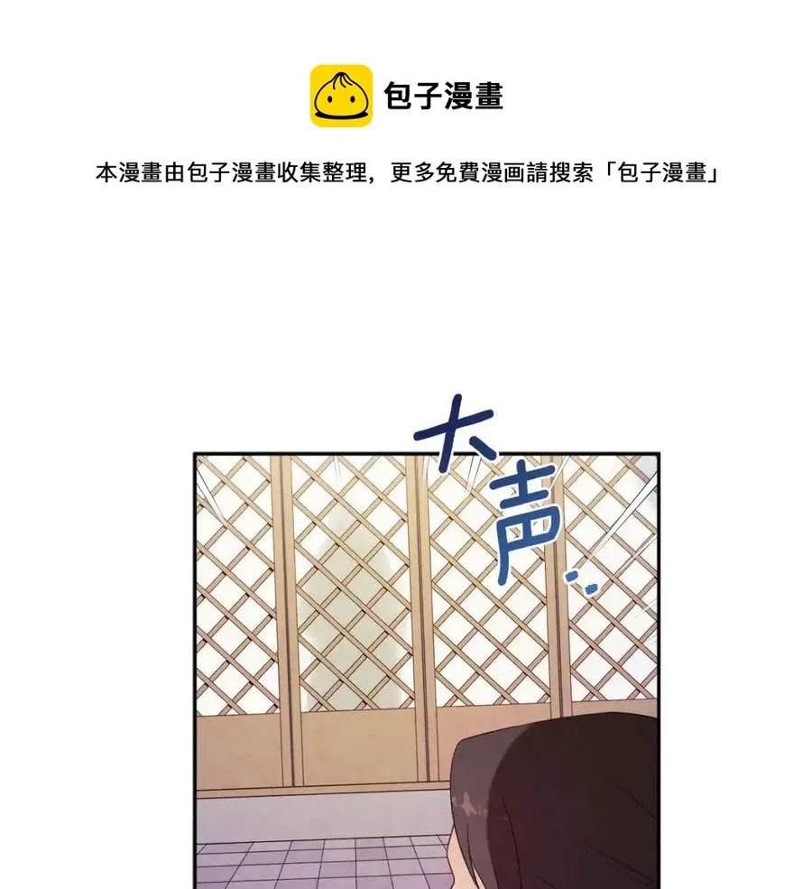 第47话 大胆攻略 第1页