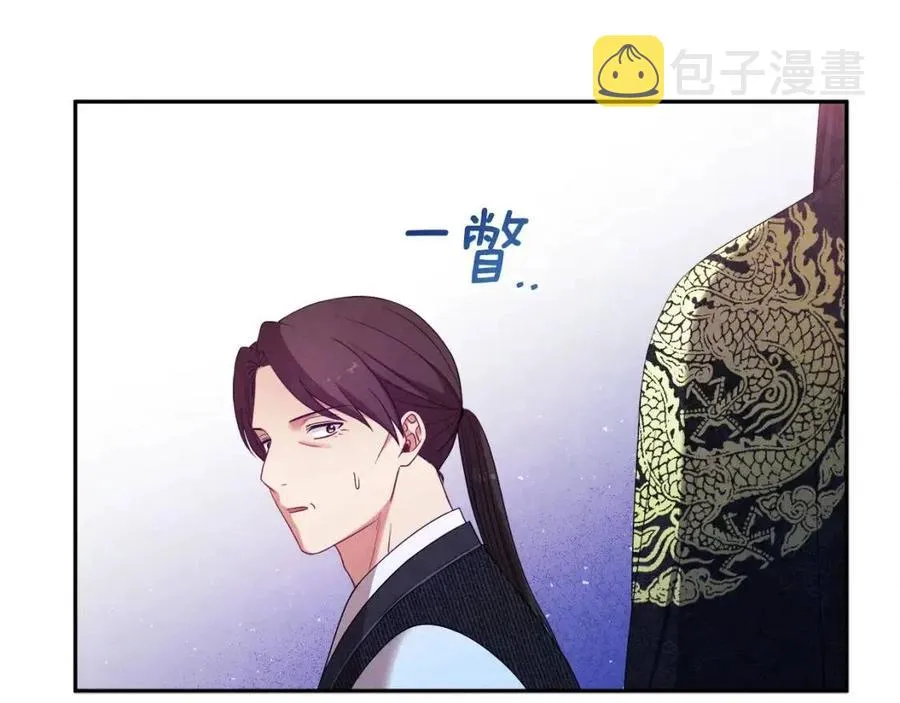 第47话 大胆攻略 第3页