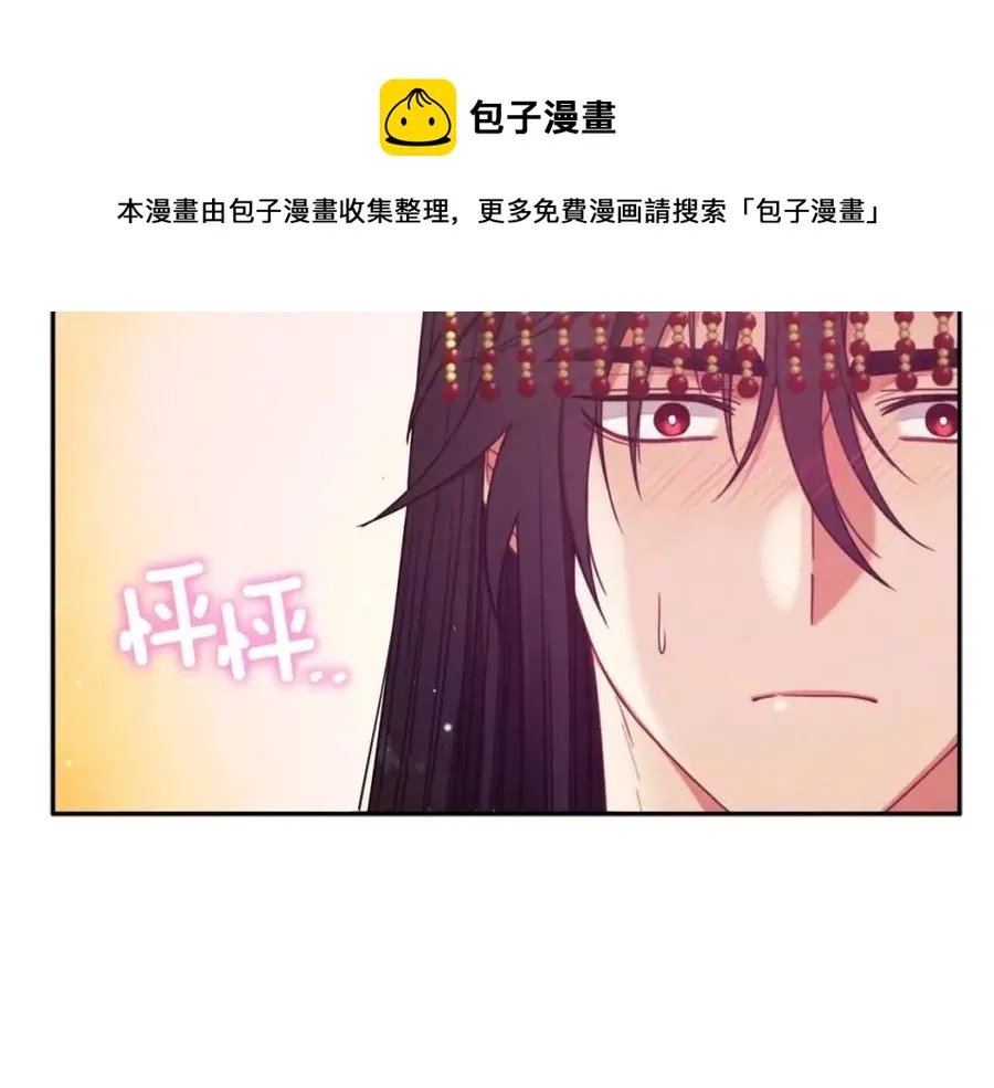 第47话 大胆攻略 第5页