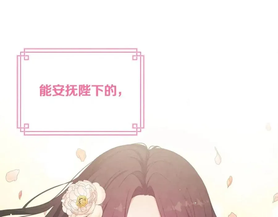 第47话 大胆攻略 第6页
