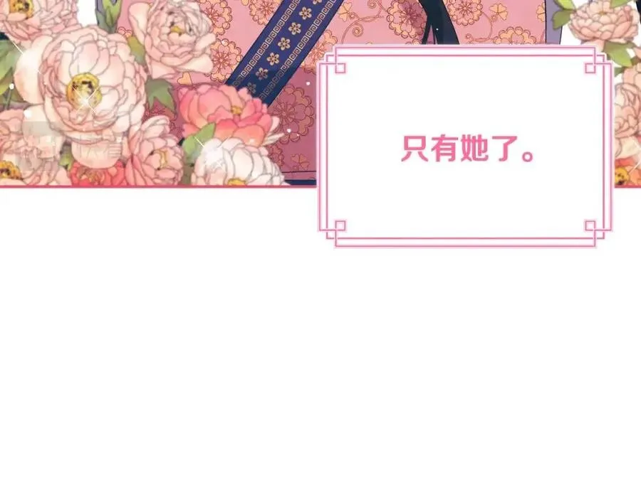 第47话 大胆攻略 第8页