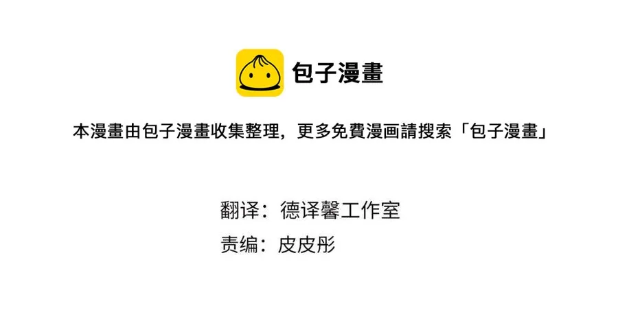 第47话 大胆攻略 第13页