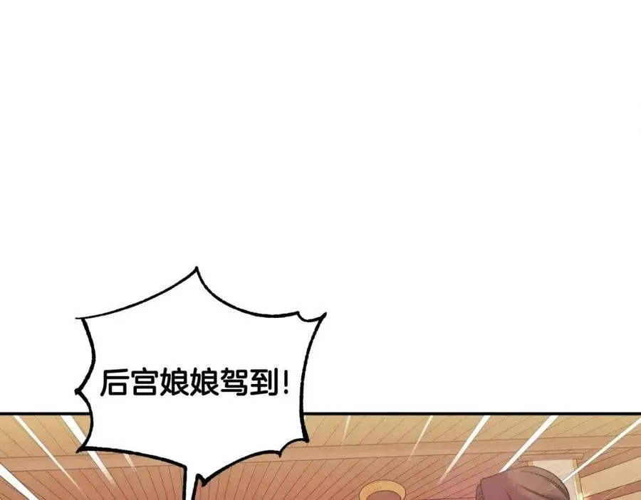 第47话 大胆攻略 第14页