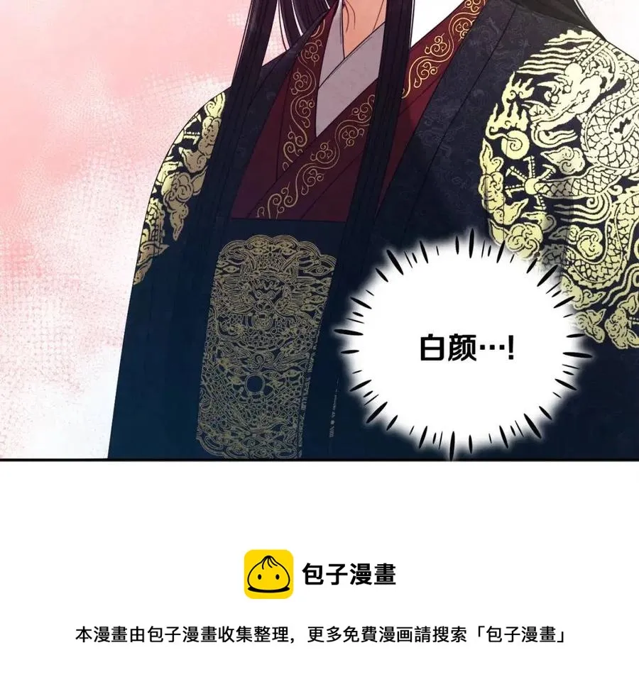 第47话 大胆攻略 第17页