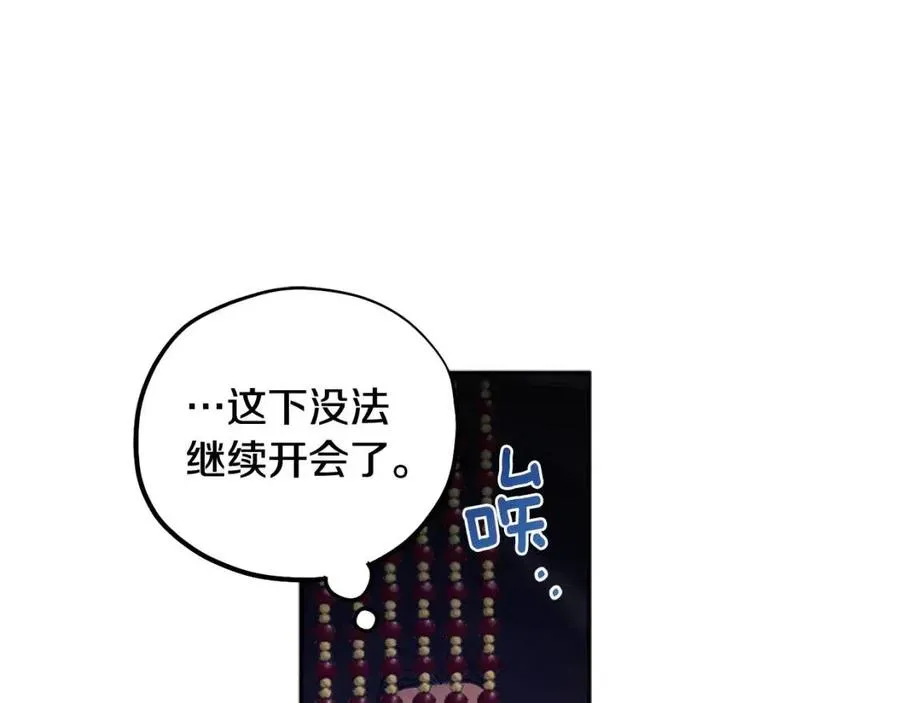 第47话 大胆攻略 第18页