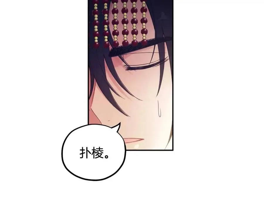 第47话 大胆攻略 第19页