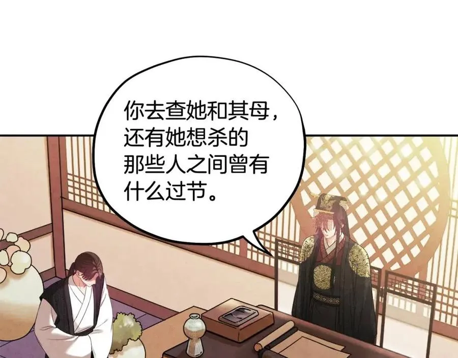 第47话 大胆攻略 第20页