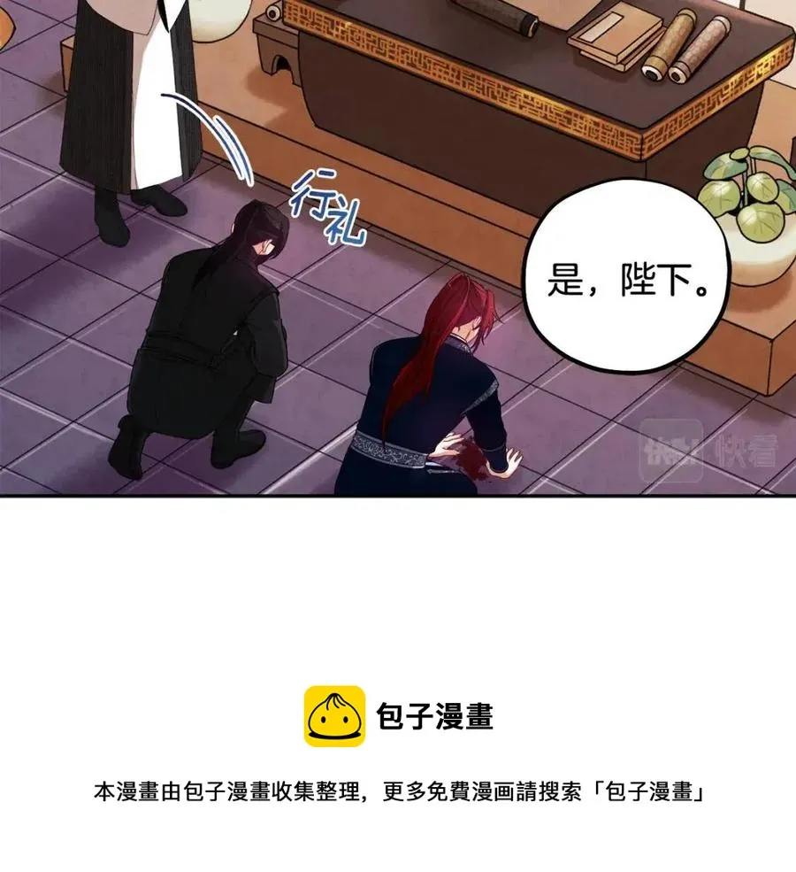 第47话 大胆攻略 第21页