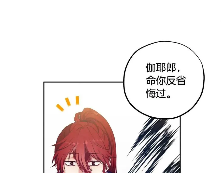 第47话 大胆攻略 第22页