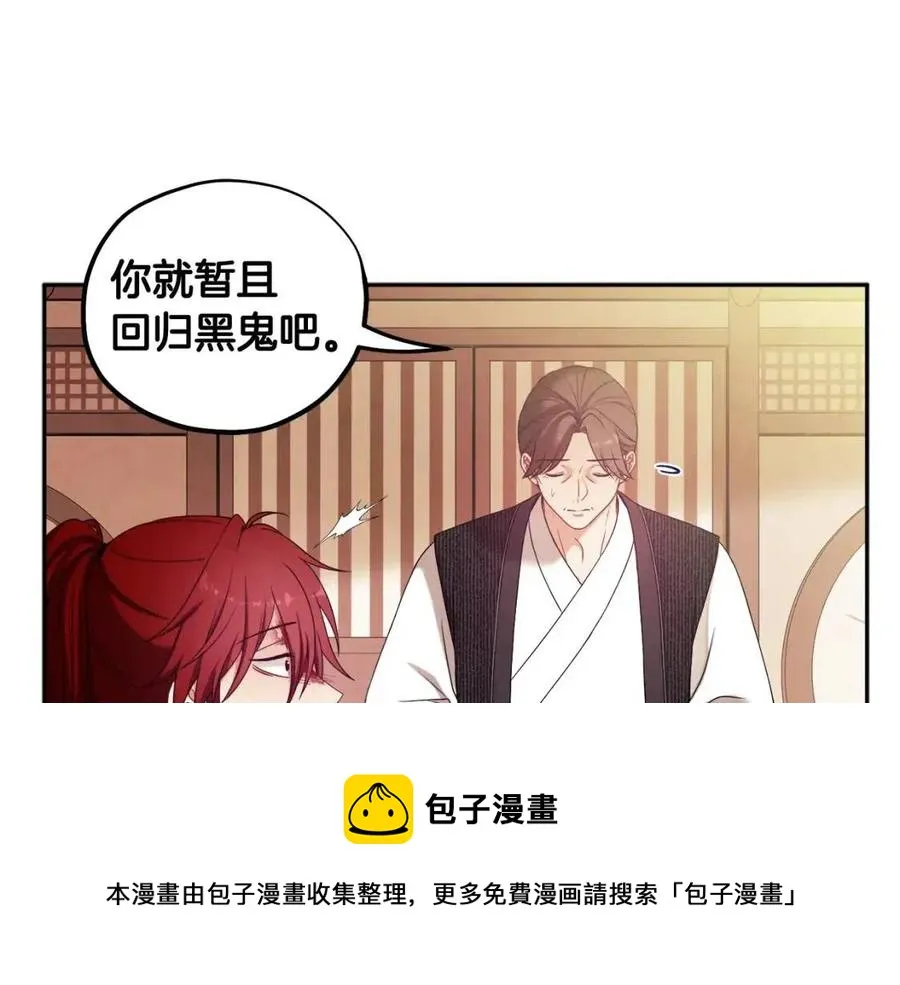 第47话 大胆攻略 第25页