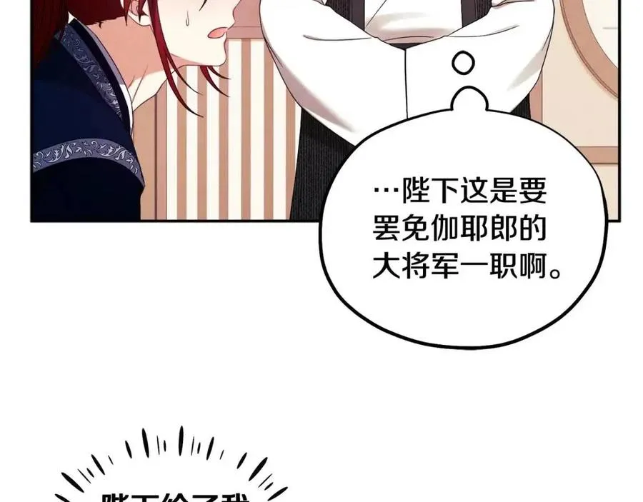 第47话 大胆攻略 第26页