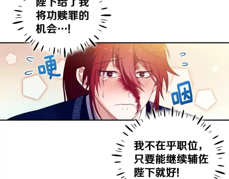 第47话 大胆攻略 第27页