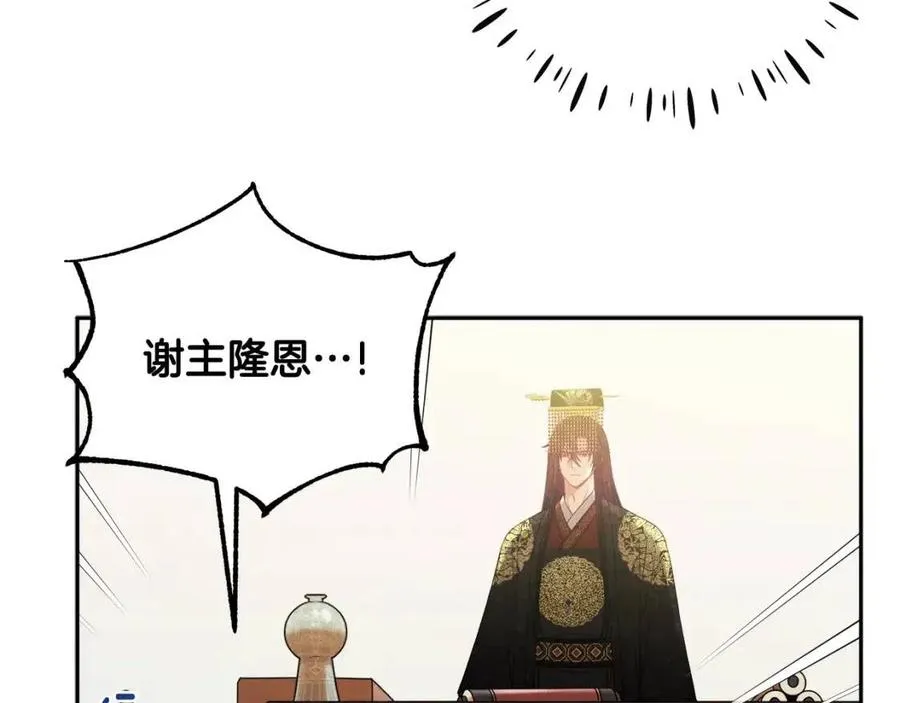 第47话 大胆攻略 第28页
