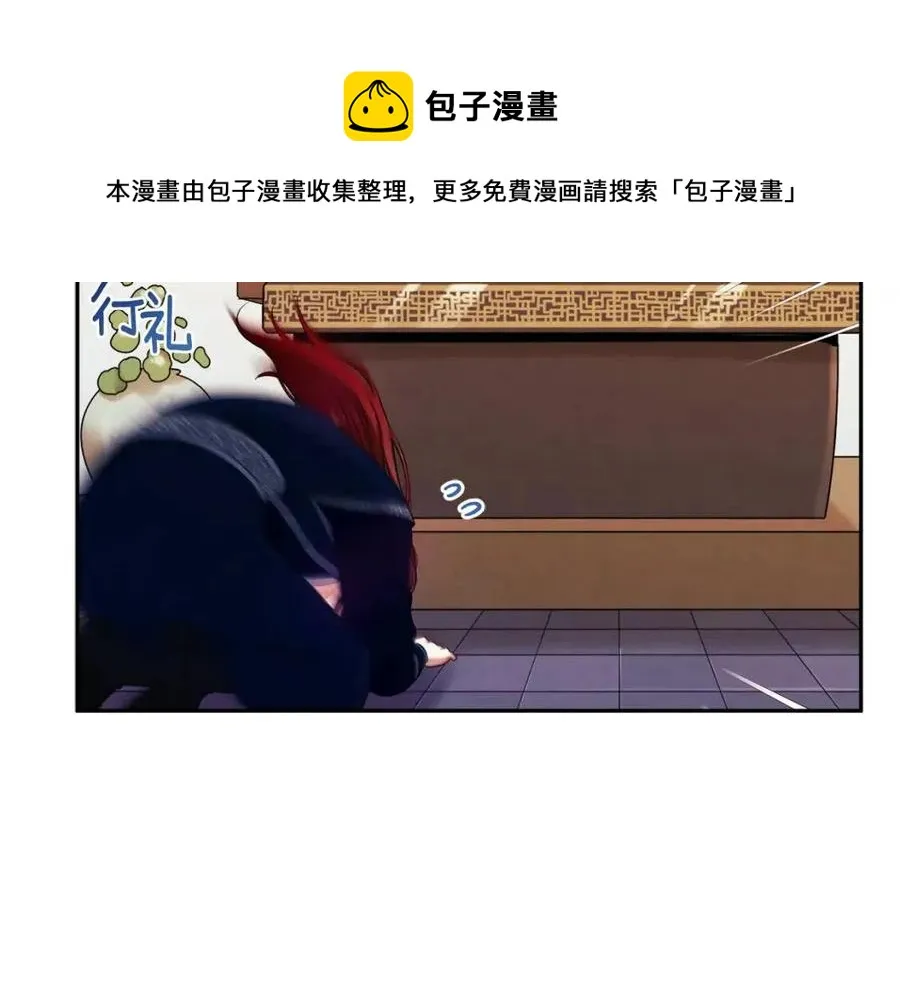 第47话 大胆攻略 第29页