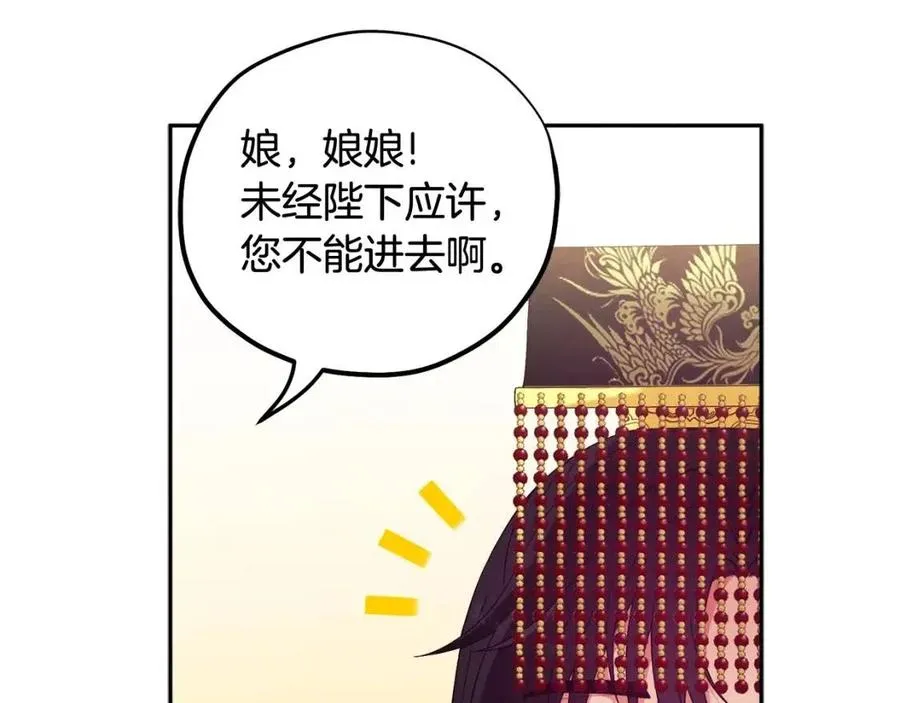第47话 大胆攻略 第30页