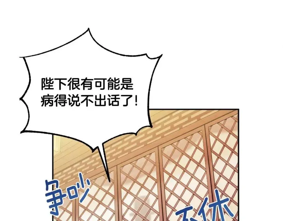 第47话 大胆攻略 第32页