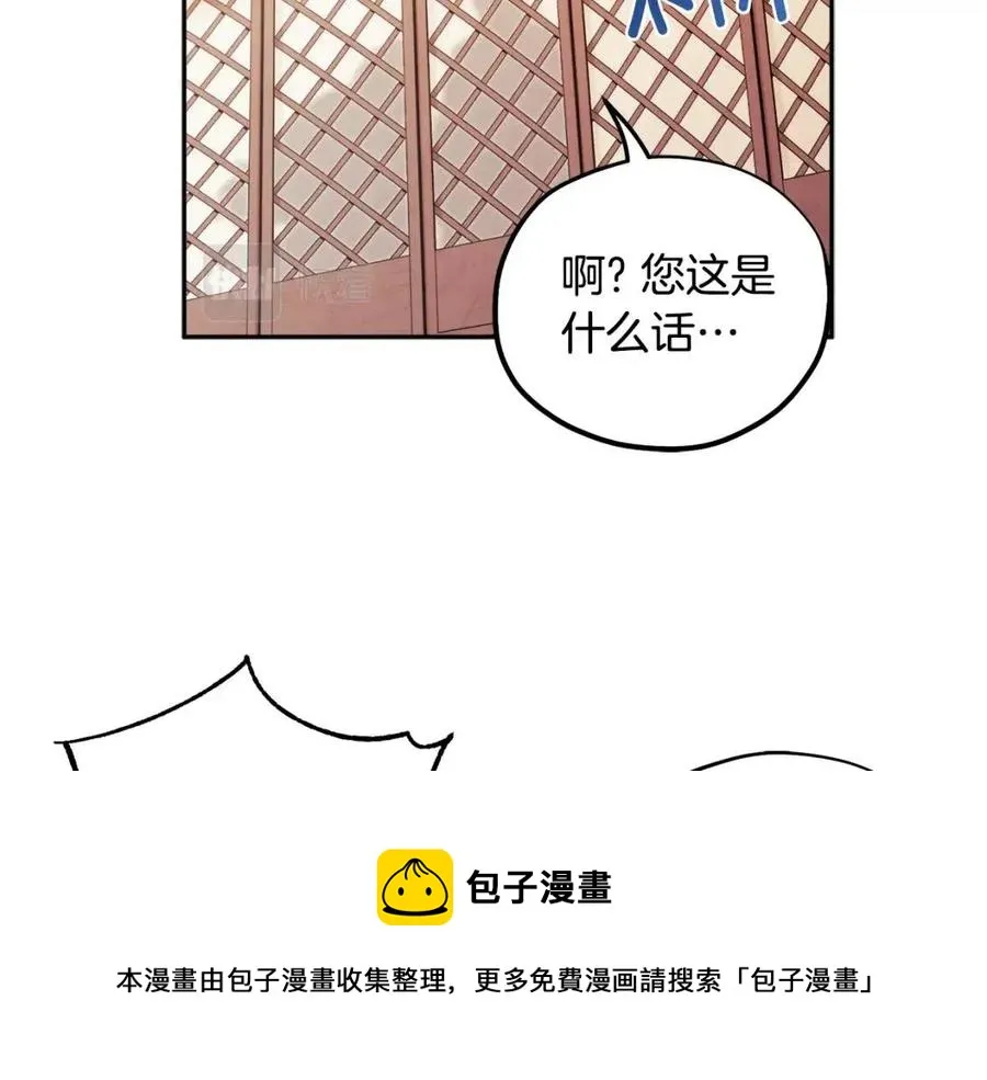 第47话 大胆攻略 第33页