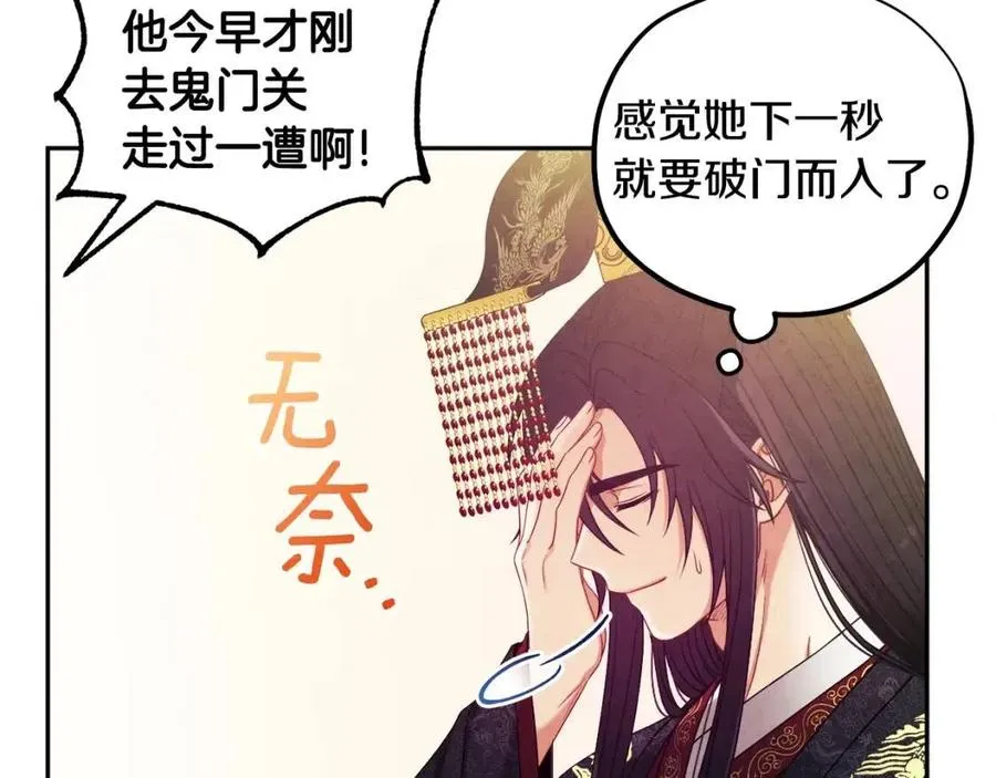 第47话 大胆攻略 第34页