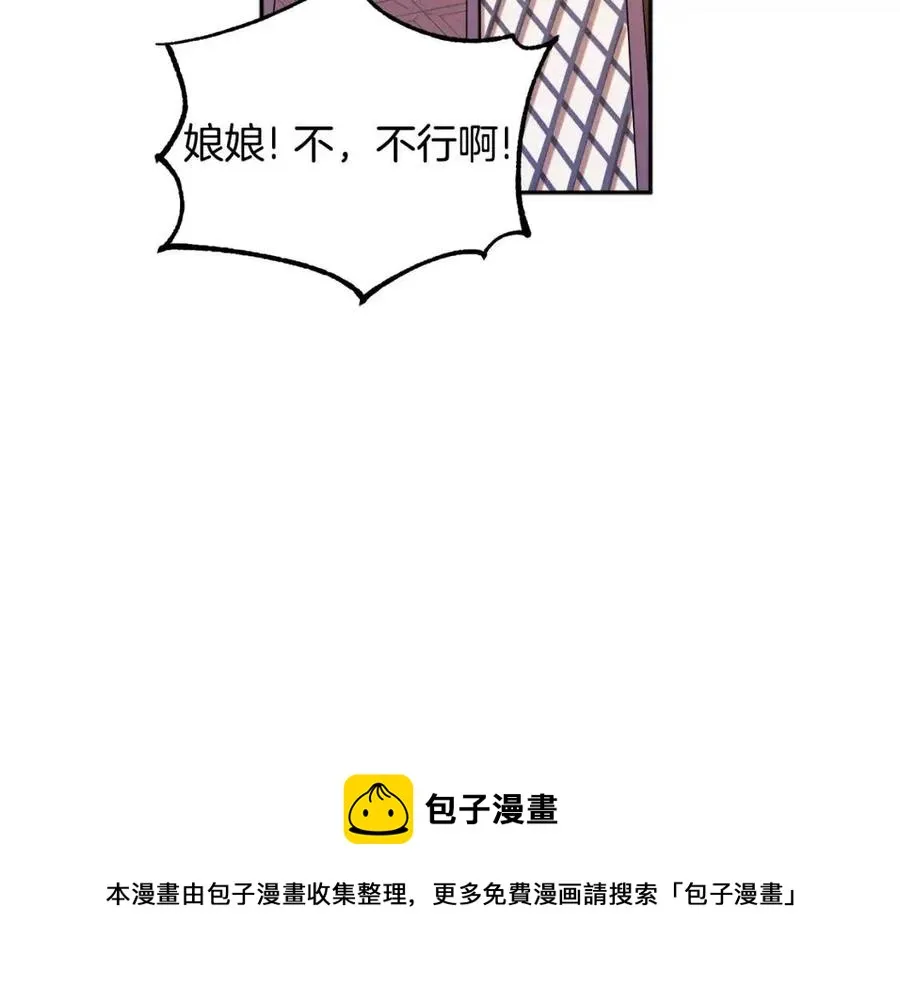 第47话 大胆攻略 第37页