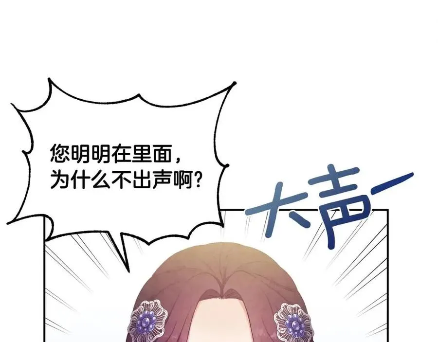 第47话 大胆攻略 第40页