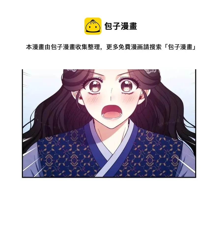 第47话 大胆攻略 第41页