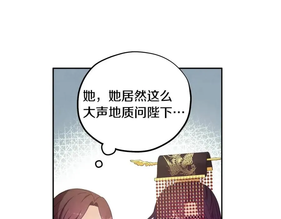 第47话 大胆攻略 第42页