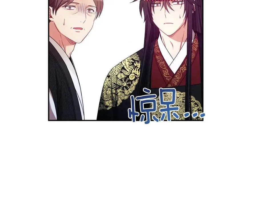 第47话 大胆攻略 第43页