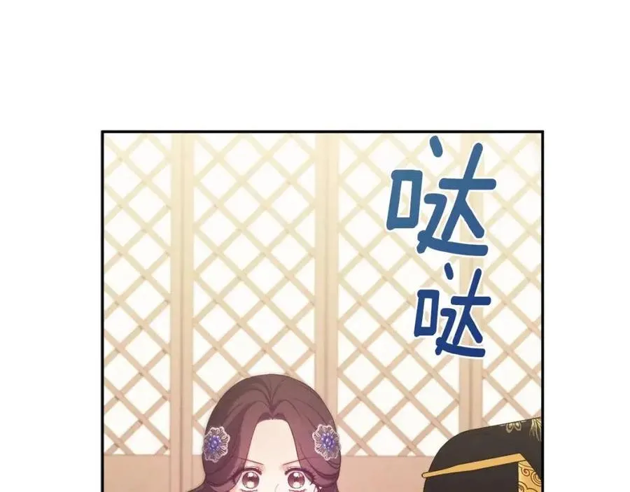 第47话 大胆攻略 第44页